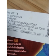 HEY! RIKI ริคิ 15 **รบกวนเลื่อนดูสภาพหนังสือก่อนการสั่งซื้อ**